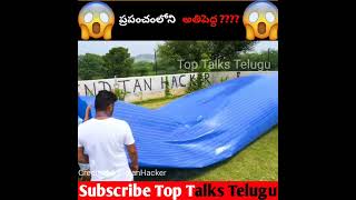 2023-ప్రపంచంలోని అతిపెద్ద?😱|Experiment by #mrindianhacker #crazyxyz  #shorts