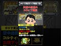 ガチでそろそろ実装して欲しい事 モンスト モンスターストライク shorts