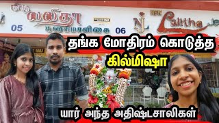 கில்மிஷா கொடுத்த தங்க மோதிரம் | மூன்று வெற்றியாளர்கள் | zee தமிழ் | jaffna