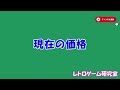 【レトロゲーム】メガドライブミニ2発売1周年！【メガドライブ】