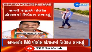 Dy.Mayor of Rajkot Narendrasinh Jadeja attacked by Dhaba owner: Fresh updates surface in the matter