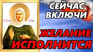 Матрона Московская ИСПОЛНЯЕТ ЖЕЛАНИЯ! Молитва Матроне Московской на исполнение желания