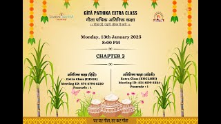 Gita Pathika Extra Class - 3rd Chapter (ENGLISH)