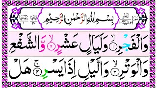 089.Surah Al Fajr Full [Surat Fajr with HD Arabic Text] Surah Fajr Panipati Voice