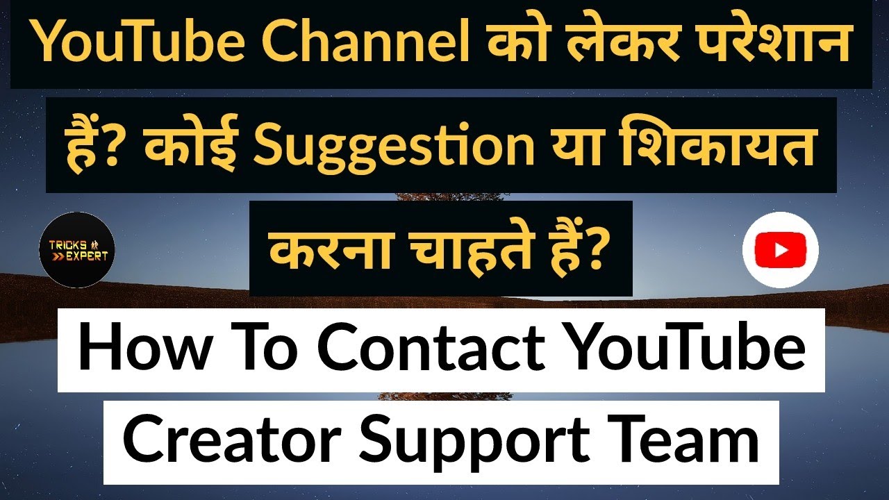 How To Contact Youtube Creator Support Team For Your Channel Problems ...