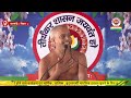 🔴live mangal pravachan 21 01 2025 shraman shri 108 vishalyasagar ji muniraj barsoibihar