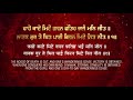 gurbani prakaran phahey kaatey mite gavan