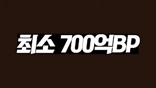 피파4 정신나간 이벤트 최소 700억 보상 떴다!! 모든 유저분들 주목!!