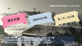 小三社會｜地方特色｜臺北市的古蹟