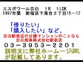 エスポワール目白・目白、池袋の物件探しなら目白商事㈱