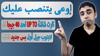 هل AMD A10 يعادل كور i7 !؟ إزاي تاجر اللاب توب المستعمل بينصب عليك