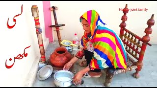 Dodh se Lassi our Makhan /Happy Joint Family / صحت مند زندگی