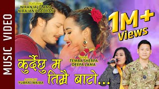 Kurdaichhu Ma Timrai Bato - New Nepali Song || Nirajan Pradhan, Niranjali Lama || Deepa, Temba