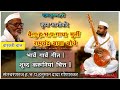 भावें गावें गीत शुध्द करूनियां चित्त वारकरी चाल संतचरणरज गुरुवर्य ह.भ.प. हनुमान दादा गोणारकर