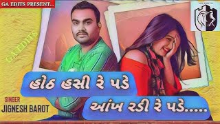 Jignesh Barot | HD Video | Hoth Hasi Re Pade Aankh Radi Re Pade 2020