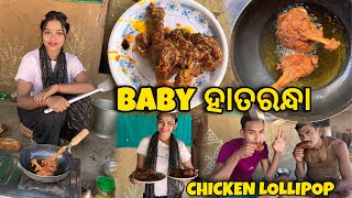 Baby ହାତରନ୍ଧା Chicken Lollipop🍖 || Taste ପୁରା ଏକ ନମ୍ବର😍 || Odia Recipe🥘|| Raju Biju Vlog