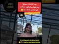 بعد إشاعات سجنيها ومرضها ساري_كول دربتها بتزويجة 😍 دنيا_بطمة ساري_كول food تيك_توك freefire