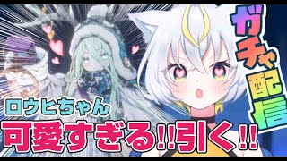 【FGO】ついにBOXイベきたね綴さん【ガチャ】