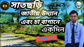 সাতছড়ি জাতীয় উদ্যান ও চা বাগান চুনারুঘাট হবিগঞ্জ, সিলেট । Vlog 5 K A Anik vai