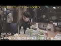 バナナマンのバナナムーンgold【トーク：日村の食事制限大解放】