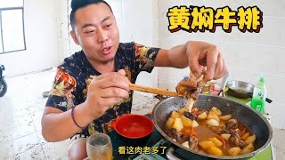 海南降温了，80块钱买2斤牛排，小三轮做黄焖牛排吃，牛排炖萝卜土豆，喝点小酒真美【小三轮走天下】