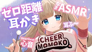 【#耳かき  #ASMR】オイルマッサージも♡癒し特化睡眠導入耳かき♡ ノイズ除去全オフ生音👂心音【博多弁チアガールVtuberちあももこ🍑】#whisper #shorts