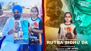 Rutba Sidhu Da Harjot Kaur Sidhu Moosewala New Song | Mera Naa Song Reaction | Frontline News