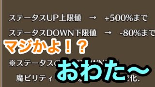 【ディスガイアRPG】バランス調整！？+リセット！？+どうしたら火力を出せるか考える！！