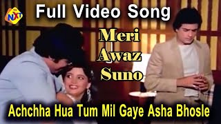 Achchha Hua Tum Mil Gaye Video Song | Meri Aawaz suno Movie | Jeetendra | Hema Malini | Parveen Babi
