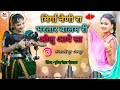 मिर्गा नैणी रा भरतार बालम री औलु आवे सा सिंगर मुकेश देहरा सेतरावा instagram treding song