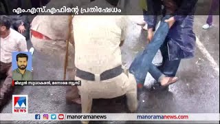 മലപ്പുറത്തെ പ്ലസ് വണ്‍ പ്രവേശന പ്രതിസന്ധി: പ്രതിഷേധം തുടര്‍ന്ന് എംഎസ്എഫ്| Plus One|  Seat | M S F