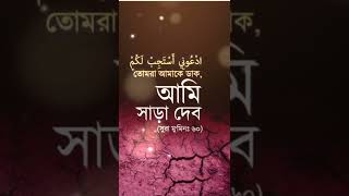 সুন্দর জীবনের জন্য ইসলাম #ইসলাম #কুরআন #হাদিস