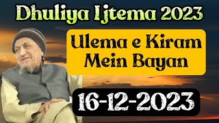 Maulana Ibrahim Sahab Dewla | Dhuliya Ijtema | 16 December 2023 | Bayan in Ulema