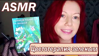 ASMR cards | Whisper | АСМР Шепот | Обзор карточек #2