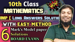 10th Class MATHS| MODEL PAPER SOLUTIONS | 100% 🎯 Most Important( 6) Mark's Solutions |must practice