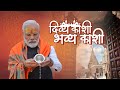 PM Shri Narendra Modi takes part in Ganga Aarti in Varanasi