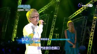 (1080 HD)【超級偶像7】林利豪：流著淚說分手 (16強決定賽 20121110 告白)