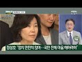 노인 폄하 발언 논란 김은경 결국 사과...노인회장 金사진 때리며 질타