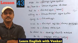 How to use some spoken english expressions.. ఇవి నేర్చుకుంటే మీరు ఇంగ్లీష్ చాలా  ఈజీగా మాట్లాడొచ్చు!