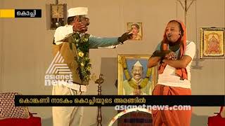 Drama in Kongini language played in Kochi