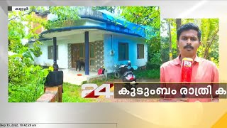 കണ്ണൂർ കൂത്തുപറമ്പിൽ കേരള ബാങ്കിന്‍റെ ജപ്തി നടപടി.