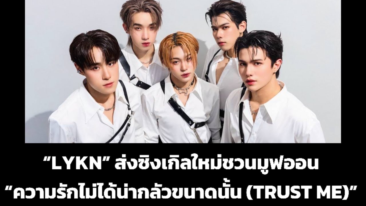 Trustmelykn Mv Lykn Risermusic Youtube Trustmelykn Mv Lykn Risermusic Youtube