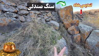 کشف مقبره شاه محلی بافاکتورهای بسیارزیبای صندلی یامنبردرخت کهنسال تک سنگ مکعبی وتندیس شاه