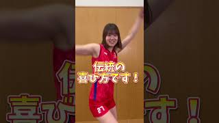 教えて！！ #中川美柚 選手📣 #shorts