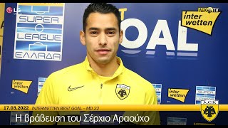 AEK F.C. - Βράβευση Σέρχιο Αραούχο / Interwetten Best Goal 22η αγ.