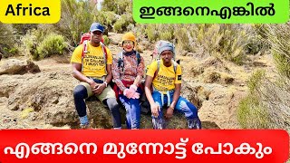 EP -11 ഇങ്ങനെ എങ്കിൽ എങ്ങനെ മുന്നോട്ട് പോകും | Climbing Mount Kilimanjaro | Tanzania | Africa