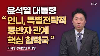 윤석열 대통령 \