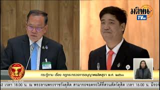 ‘เท่าพิภพ’ แฉ หลักเกณฑ์ผลิตเหล้า-เบียร์ เอื้อประโยชน์กลุ่มทุนใหญ่