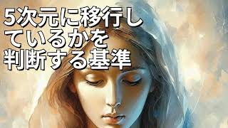 スピリチュアル界隈で話題の「アセンション」って一体何？