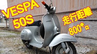 VESPA 50S ヤフオク出品中→売却済